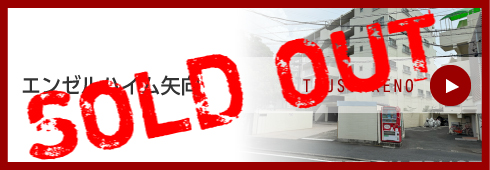 エンゼルハイム矢向第3