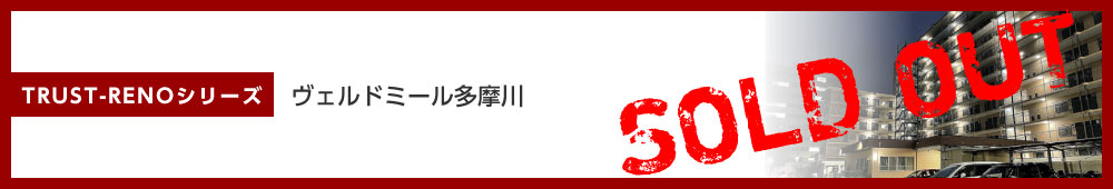 ヴェルドミール多摩川