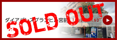 ダイアパレスグランヒル宮前