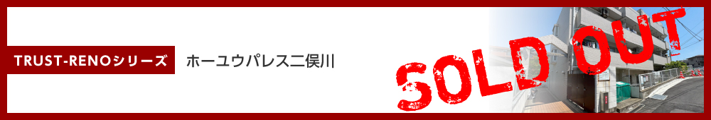 ホーユウパレス二俣川