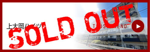 上大岡ハイツB棟