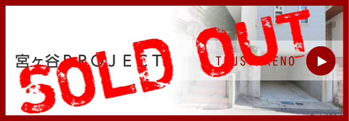 宮ヶ谷ＰＲＯＪＥＣＴ