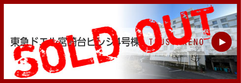 東急ドエル宮崎台ビレジ4号棟